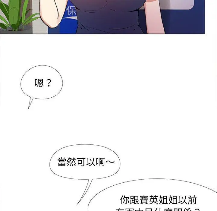 漫画《恋爱信仰》第15话第44张图