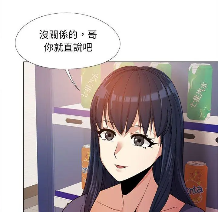 漫画《恋爱信仰》第15话第48张图