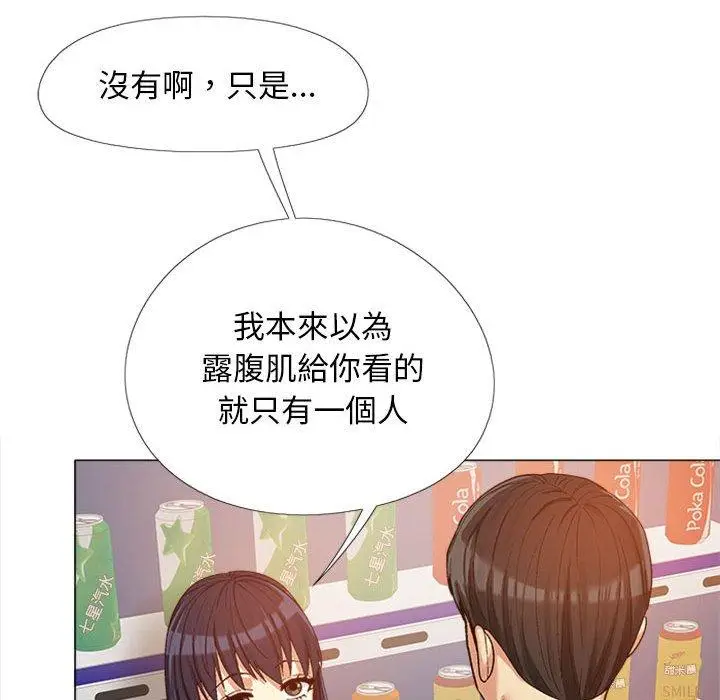 漫画《恋爱信仰》第15话第51张图