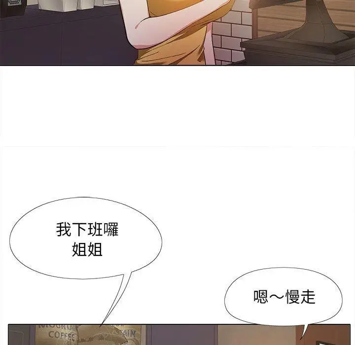 漫画《恋爱信仰》第15话第69张图