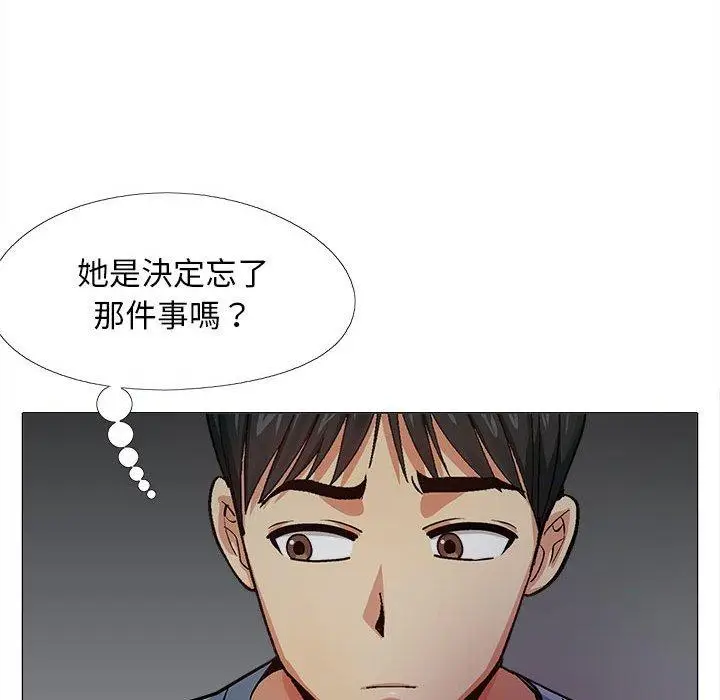 漫画《恋爱信仰》第15话第80张图