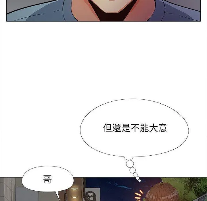 漫画《恋爱信仰》第15话第81张图