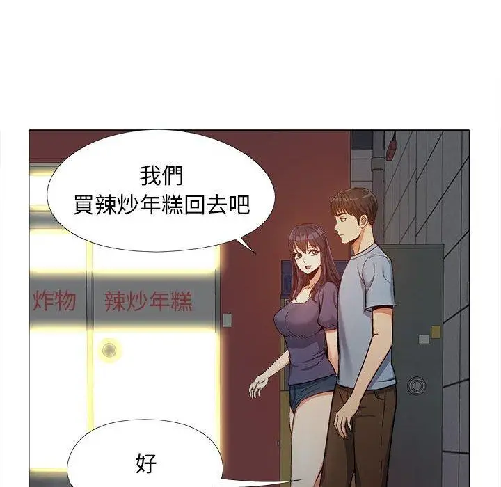 漫画《恋爱信仰》第15话第83张图