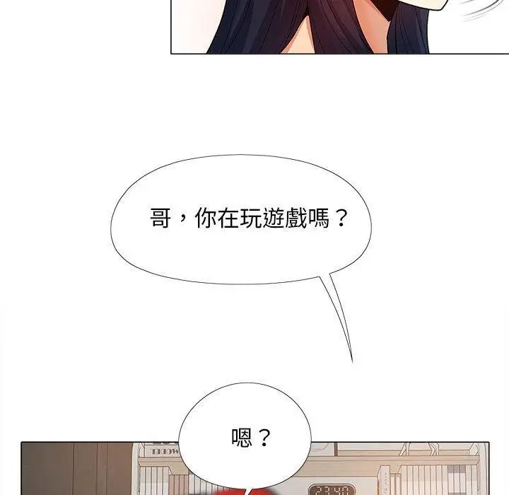 漫画《恋爱信仰》第15话第90张图