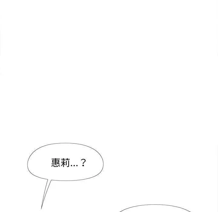 漫画《恋爱信仰》第15话第94张图