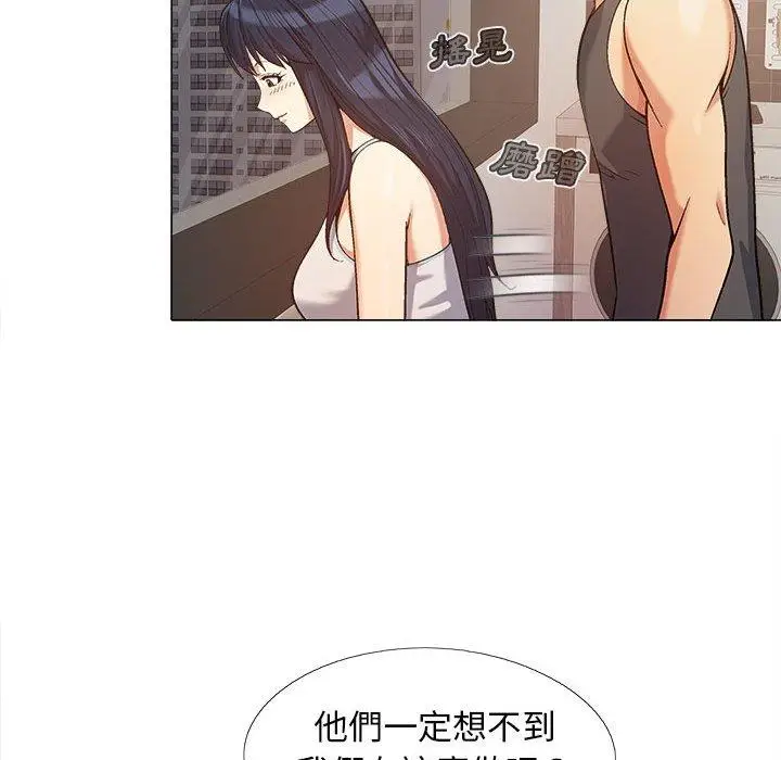 漫画《恋爱信仰》第16话第10张图