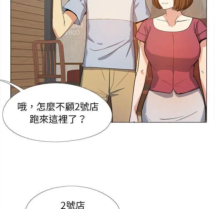 漫画《恋爱信仰》第16话第101张图