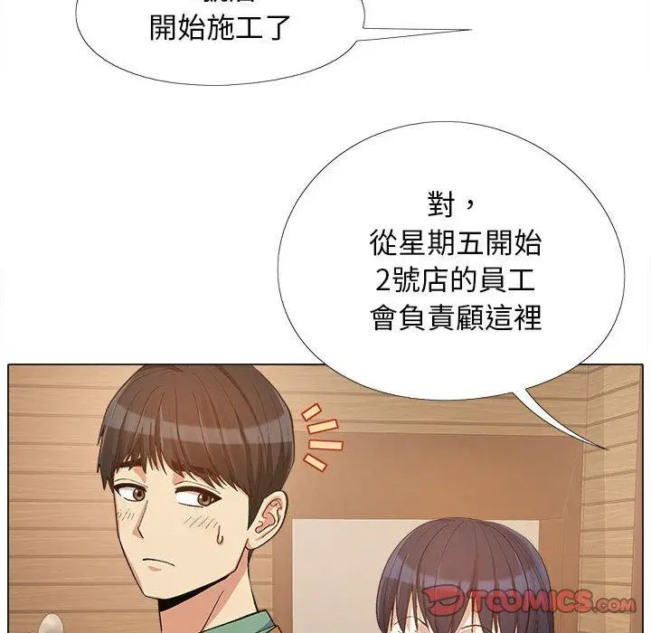 漫画《恋爱信仰》第16话第102张图