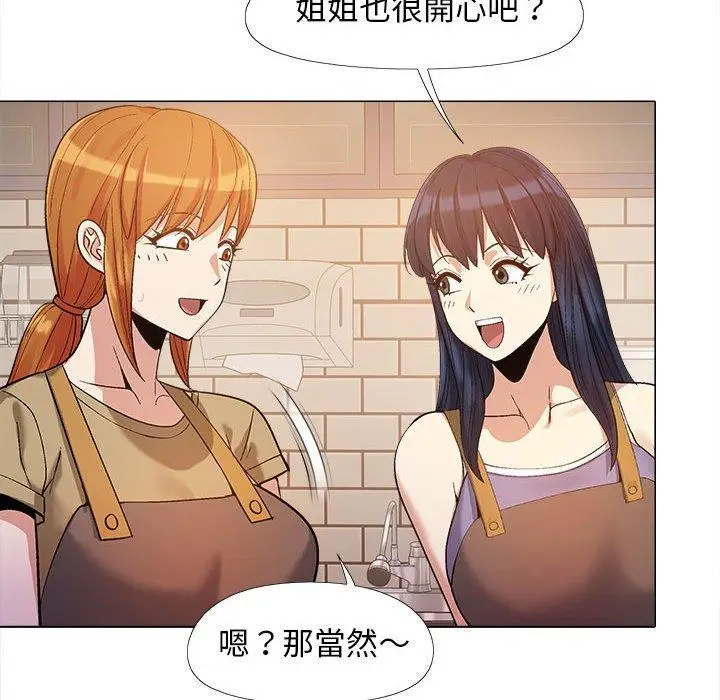 漫画《恋爱信仰》第16话第108张图