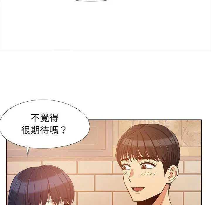 漫画《恋爱信仰》第16话第109张图