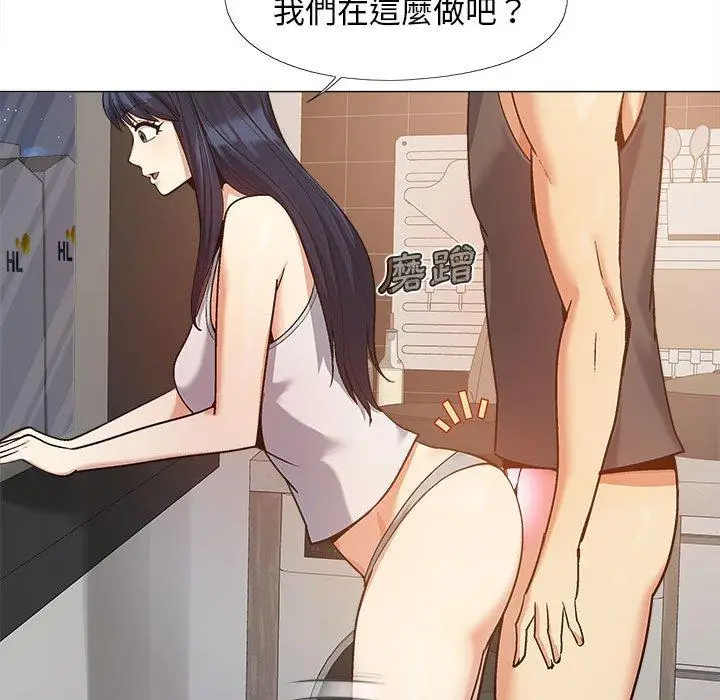 漫画《恋爱信仰》第16话第11张图