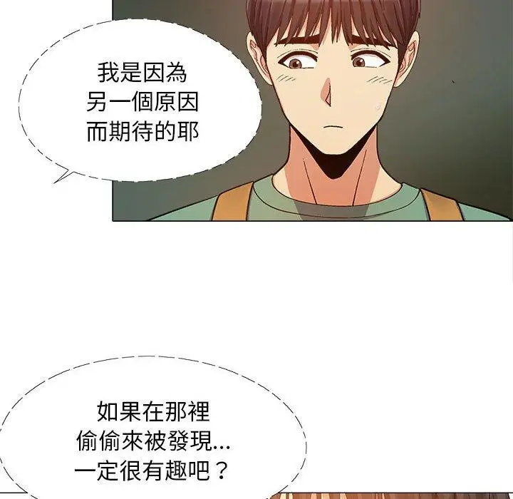漫画《恋爱信仰》第16话第111张图