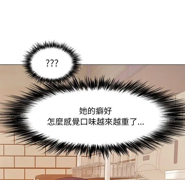 漫画《恋爱信仰》第16话第113张图