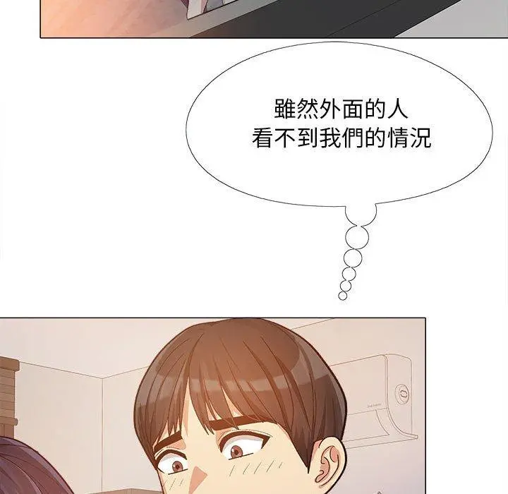 漫画《恋爱信仰》第16话第18张图