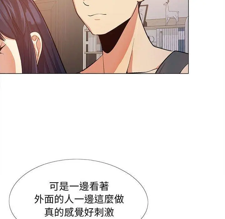 漫画《恋爱信仰》第16话第19张图