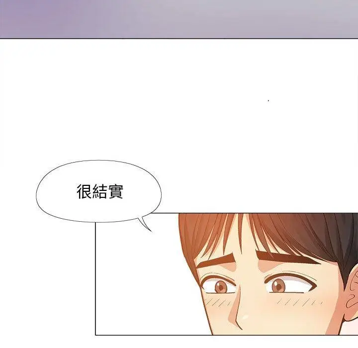漫画《恋爱信仰》第16话第23张图