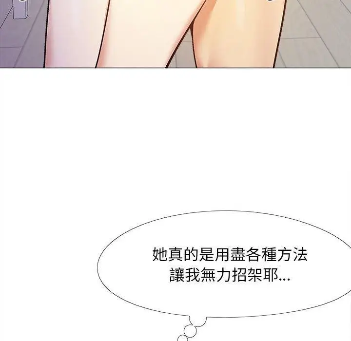 漫画《恋爱信仰》第16话第26张图
