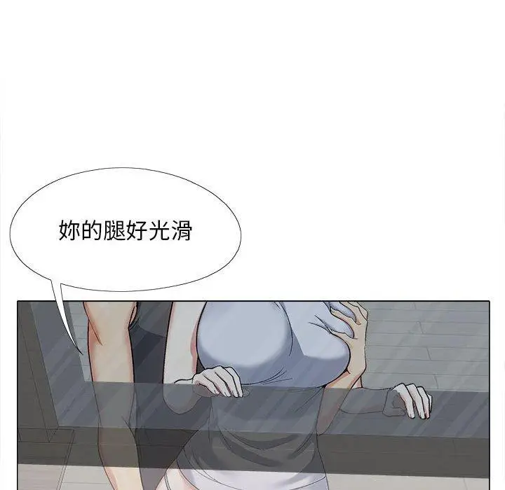 漫画《恋爱信仰》第16话第29张图
