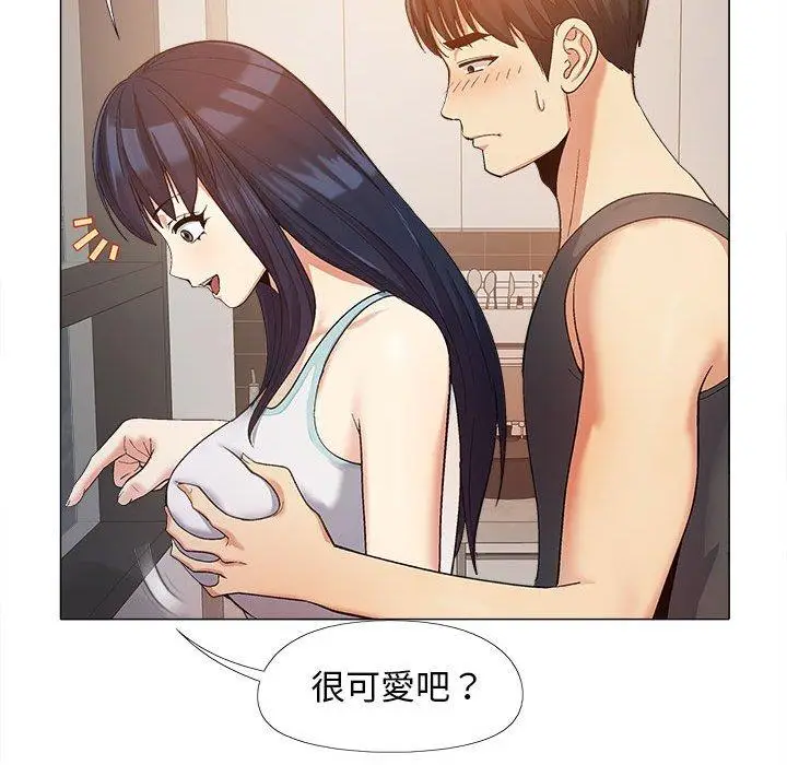漫画《恋爱信仰》第16话第31张图