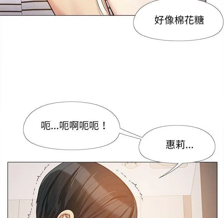 漫画《恋爱信仰》第16话第33张图