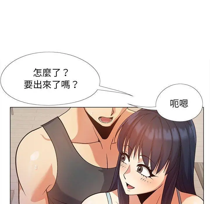漫画《恋爱信仰》第16话第35张图