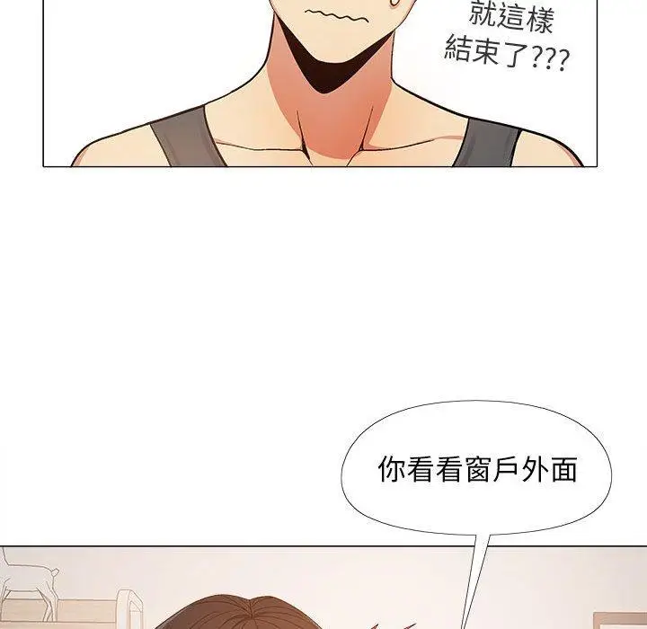 漫画《恋爱信仰》第16话第40张图