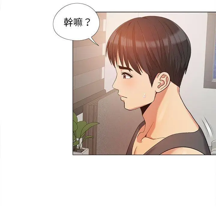 漫画《恋爱信仰》第16话第43张图