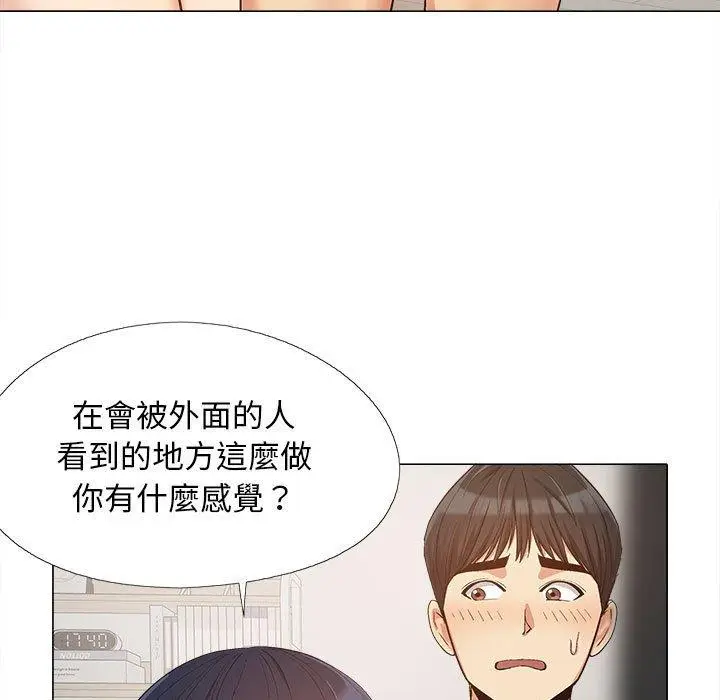漫画《恋爱信仰》第16话第47张图