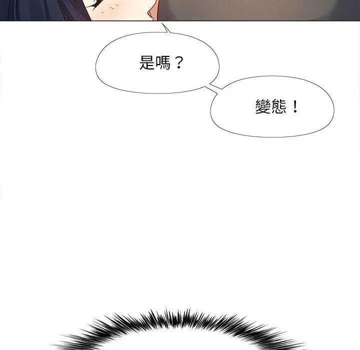 漫画《恋爱信仰》第16话第50张图