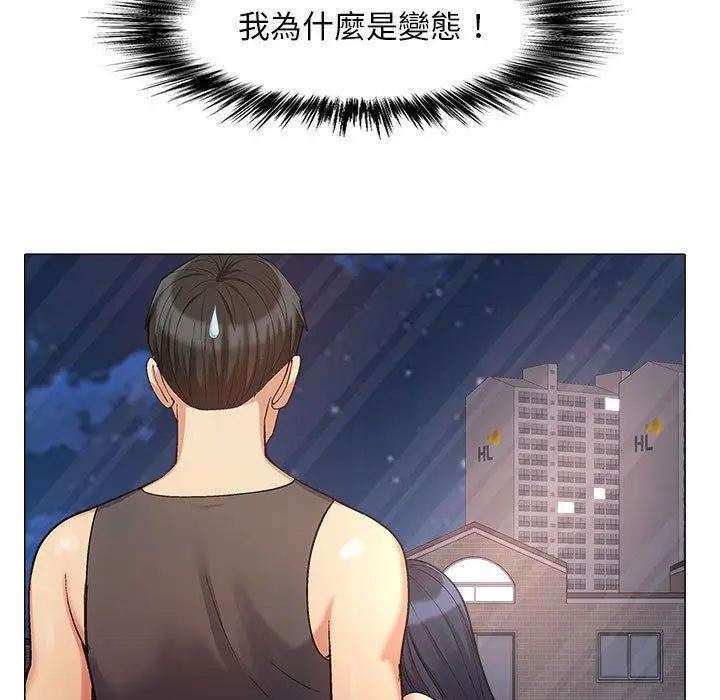 漫画《恋爱信仰》第16话第51张图