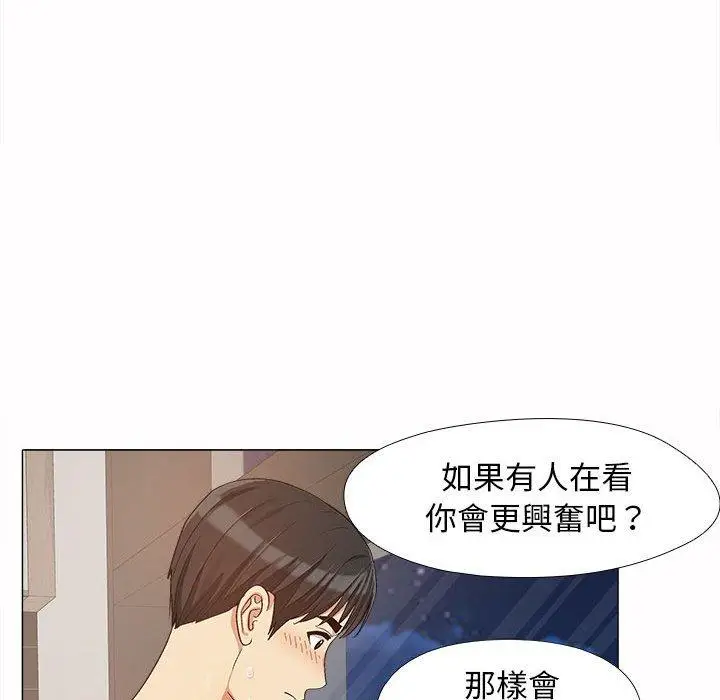 漫画《恋爱信仰》第16话第57张图