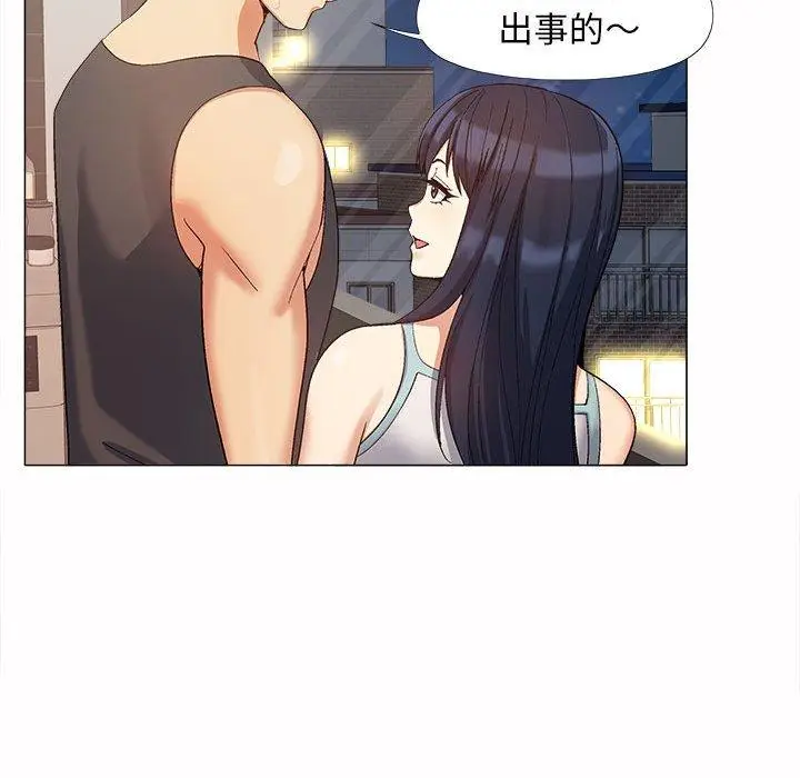 漫画《恋爱信仰》第16话第58张图