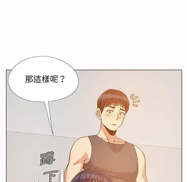 漫画《恋爱信仰》第16话第59张图