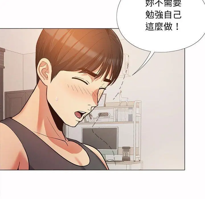 漫画《恋爱信仰》第16话第65张图