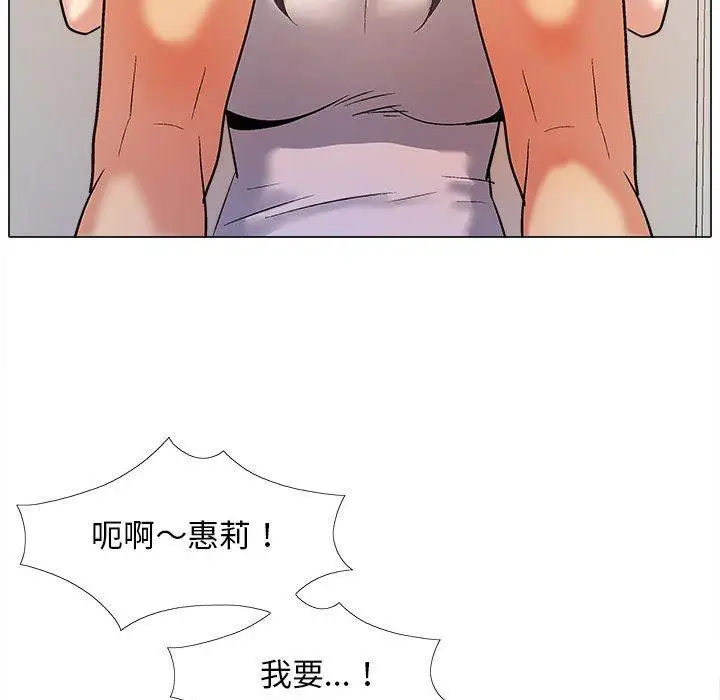漫画《恋爱信仰》第16话第72张图