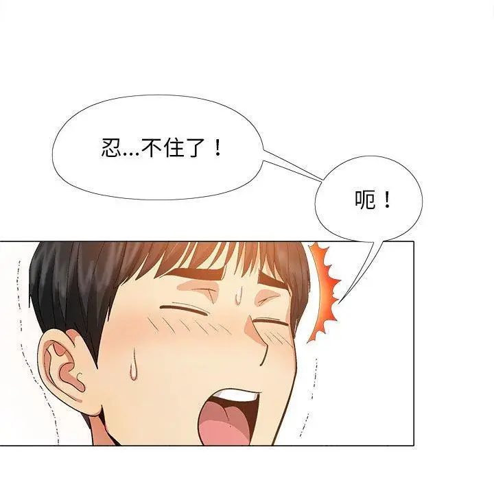 漫画《恋爱信仰》第16话第74张图
