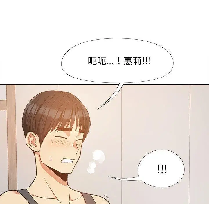 漫画《恋爱信仰》第16话第76张图