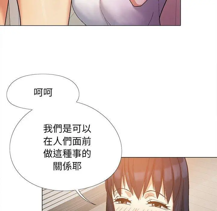 漫画《恋爱信仰》第16话第81张图