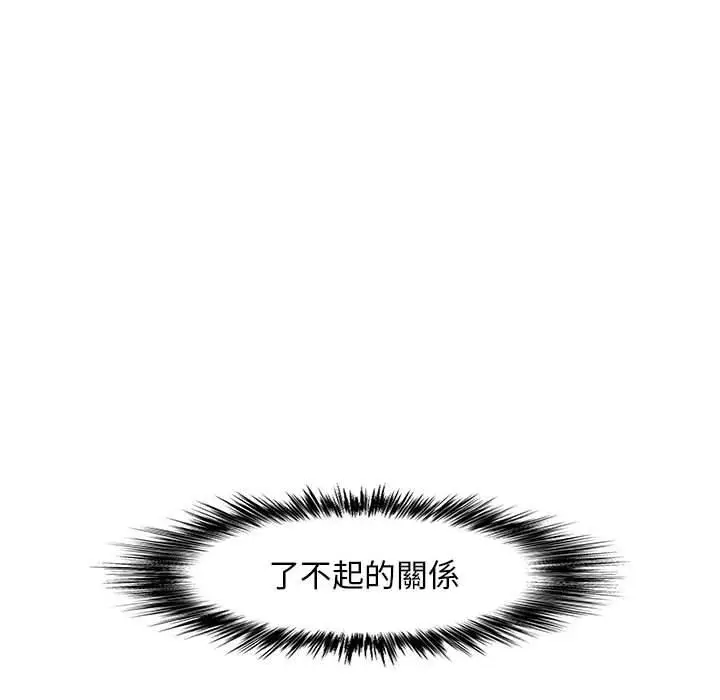 漫画《恋爱信仰》第16话第84张图