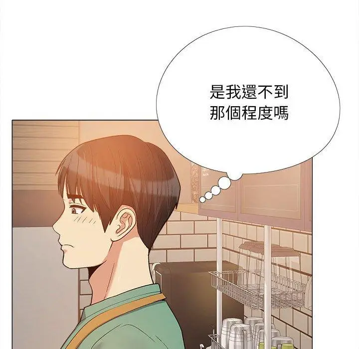 漫画《恋爱信仰》第16话第90张图