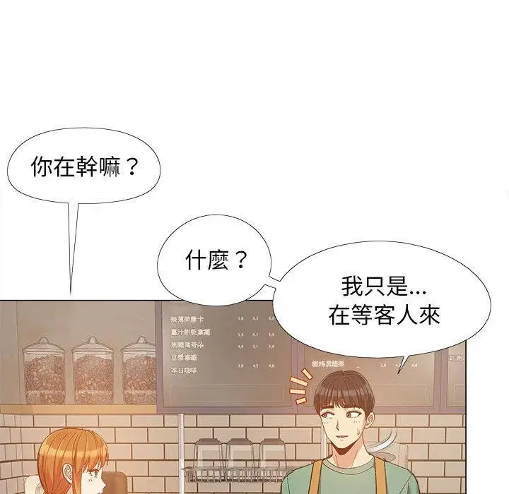 漫画《恋爱信仰》第16话第93张图