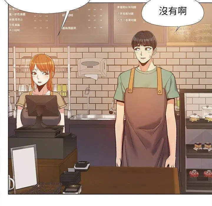 漫画《恋爱信仰》第16话第95张图