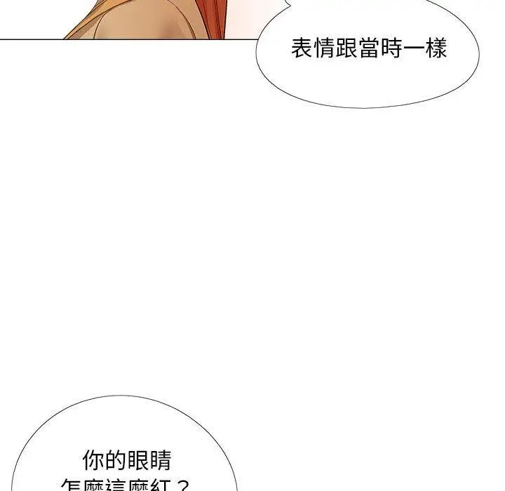 漫画《恋爱信仰》第16话第97张图