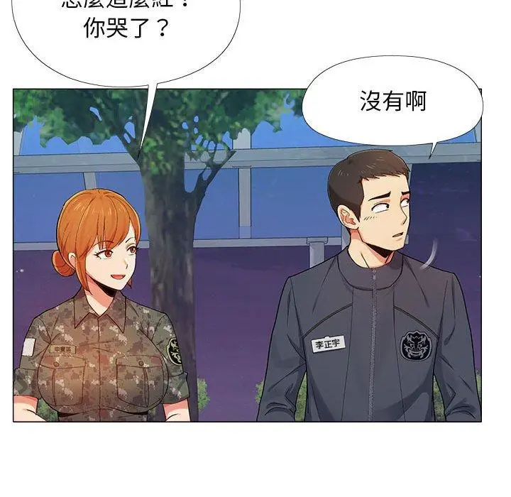 漫画《恋爱信仰》第16话第98张图