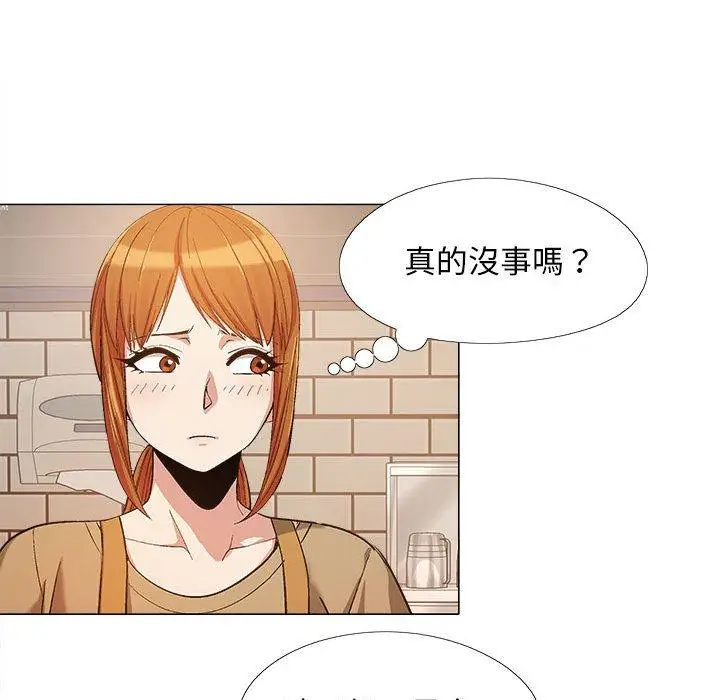 漫画《恋爱信仰》第16话第99张图