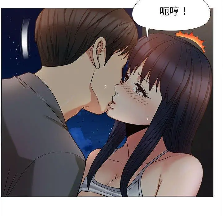 漫画《恋爱信仰》第17话第101张图