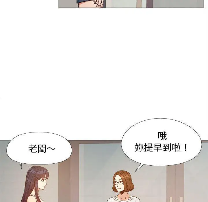 漫画《恋爱信仰》第17话第11张图