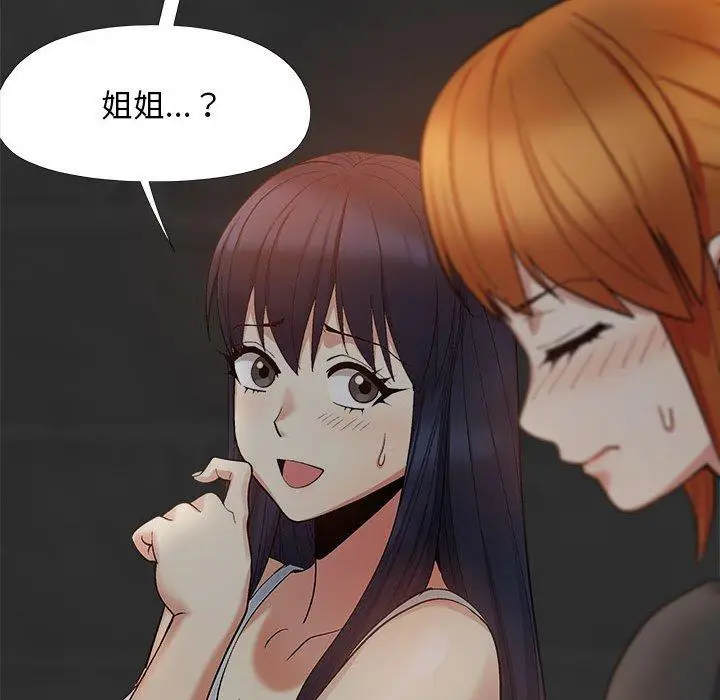 漫画《恋爱信仰》第17话第113张图