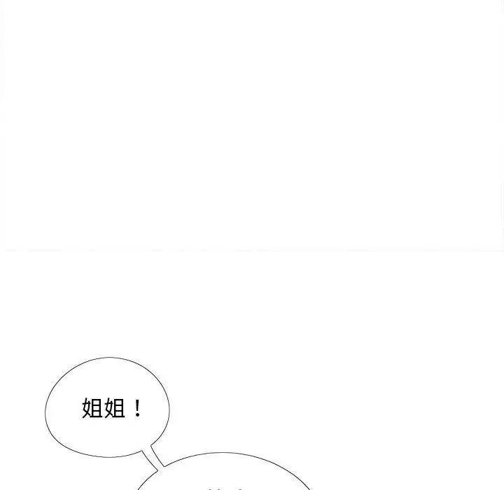 漫画《恋爱信仰》第17话第16张图