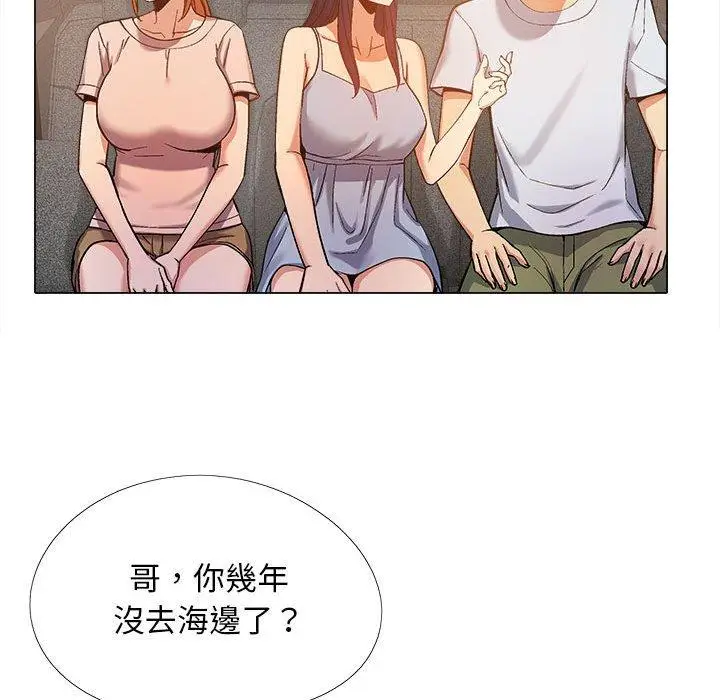 漫画《恋爱信仰》第17话第20张图